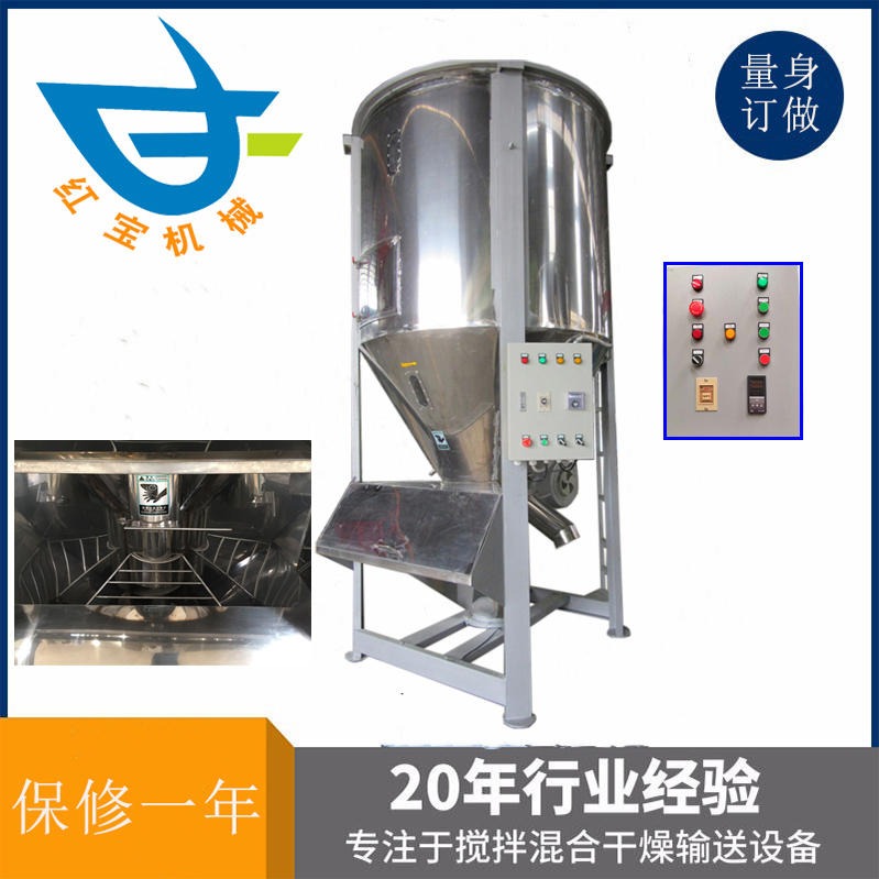 1T立式攪拌烘干機(jī) 塑料顆?；旌虾娓蓹C(jī)廠家一機(jī)多用 溫度達(dá)200度