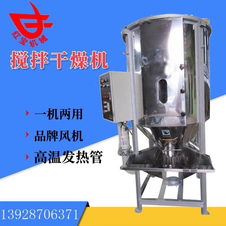 同樣是塑料炒料烘干機，為什么你的烘干效果就是不好呢？